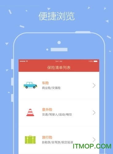 平安普惠揽客系统最新免费版-图1
