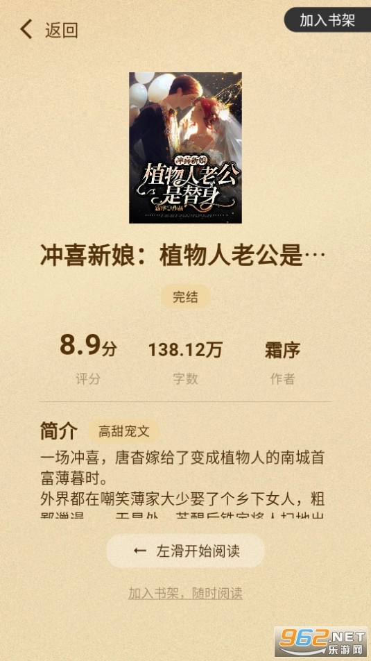 嗨阅文学