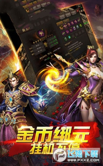 雷霆传奇时代最新版图3