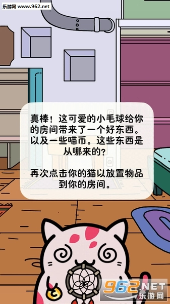 猫咪寻宝汉化版图4