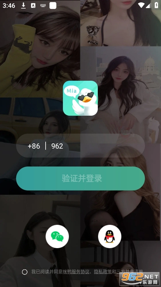咪鸭交友