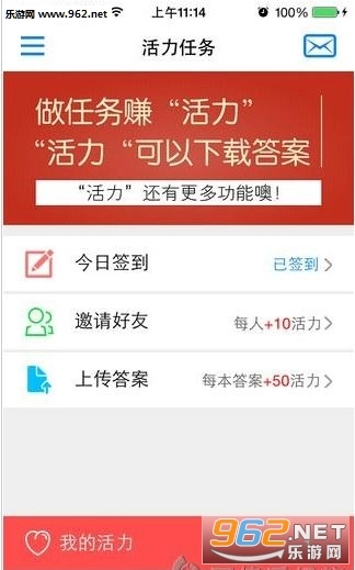作业互助组通用版图2