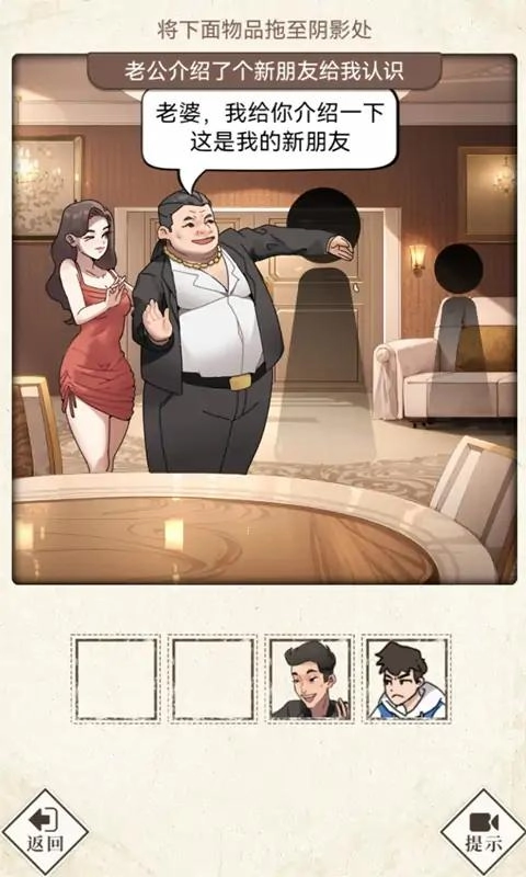 哪里不对劲游戏纯净版图1