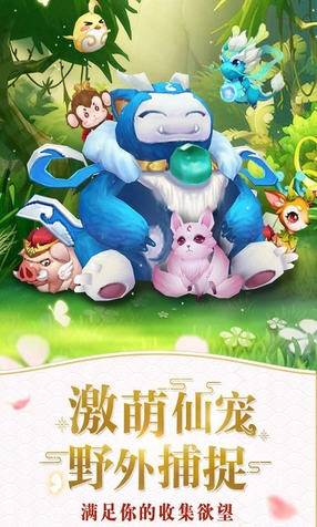 仙灵物语OL游戏正版图2