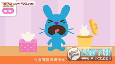 赛哥迷你宝贝安卓版