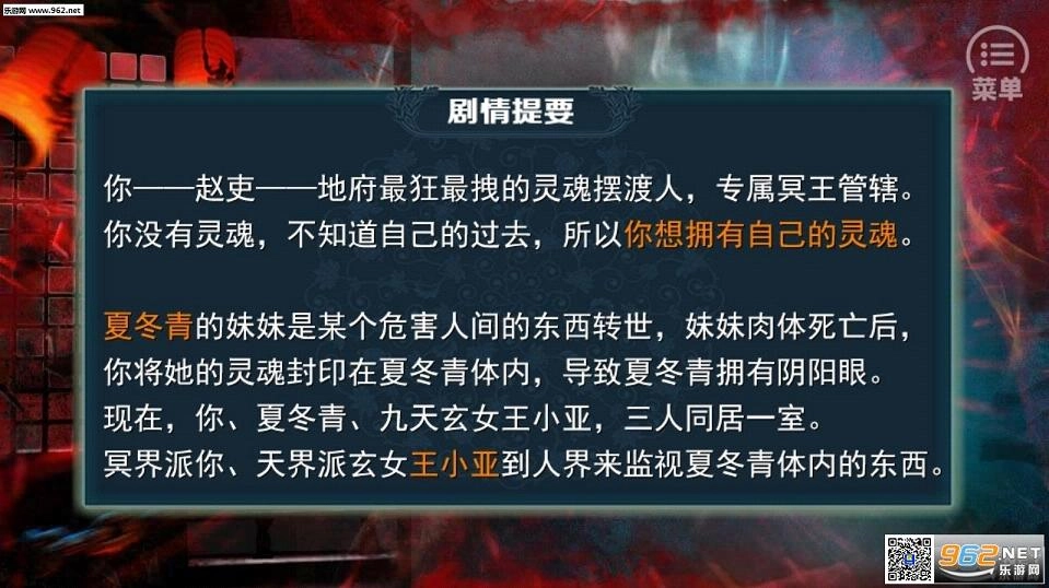 灵魂摆渡：劫后余生原版图1