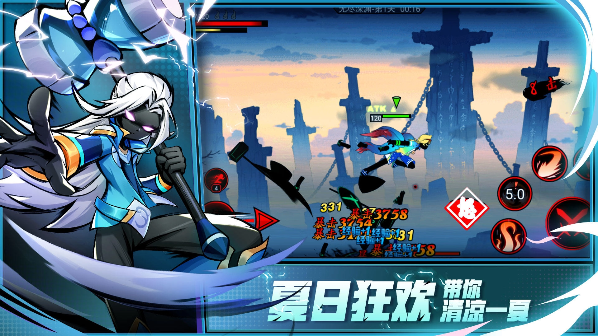 火柴人联盟2官服游戏最新版图1