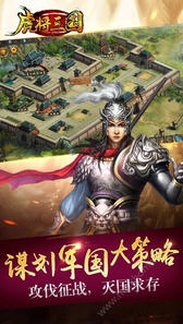 虎将三国礼包大全最新免费版图1