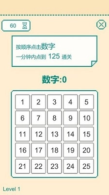 一分钟手速挑战游戏官方最新版图2