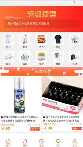 小荷惠购安卓版图1