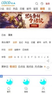 coco漫画最新版
