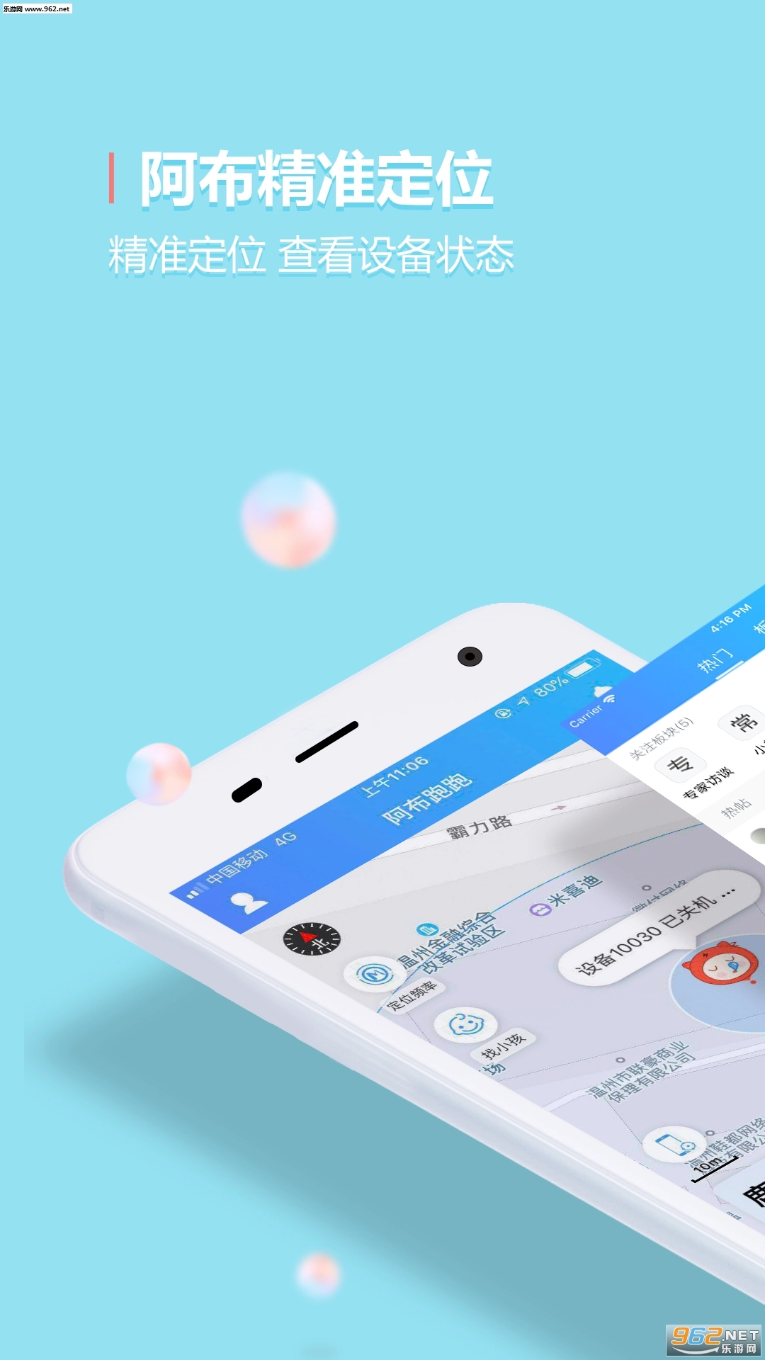 阿布跑跑安卓版图1