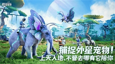 创造吧我们的星球通用版(3)