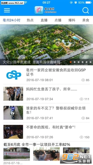 大皖新闻免费版图3