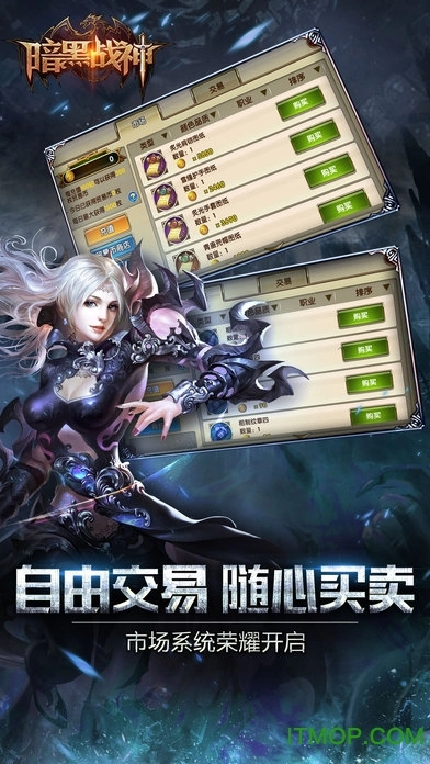 4399暗黑战神手机免费版图2