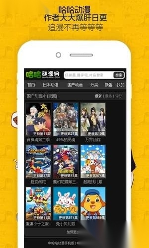 哈哈动漫手机版图4