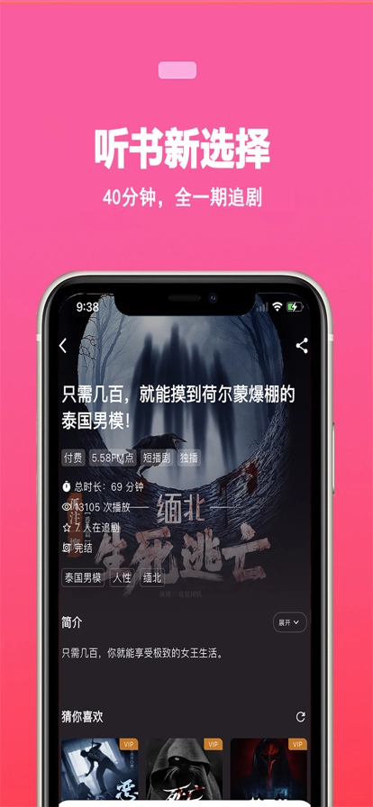 蜜阅