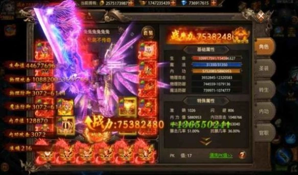 老炮法师单职业游戏正版图2