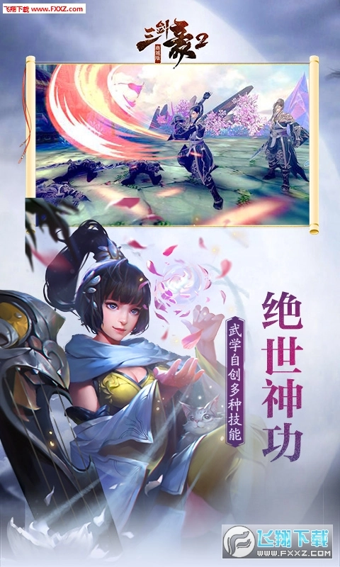 三剑豪2商城版图3