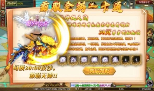 玖鸿超超变爆爆爆传奇图1