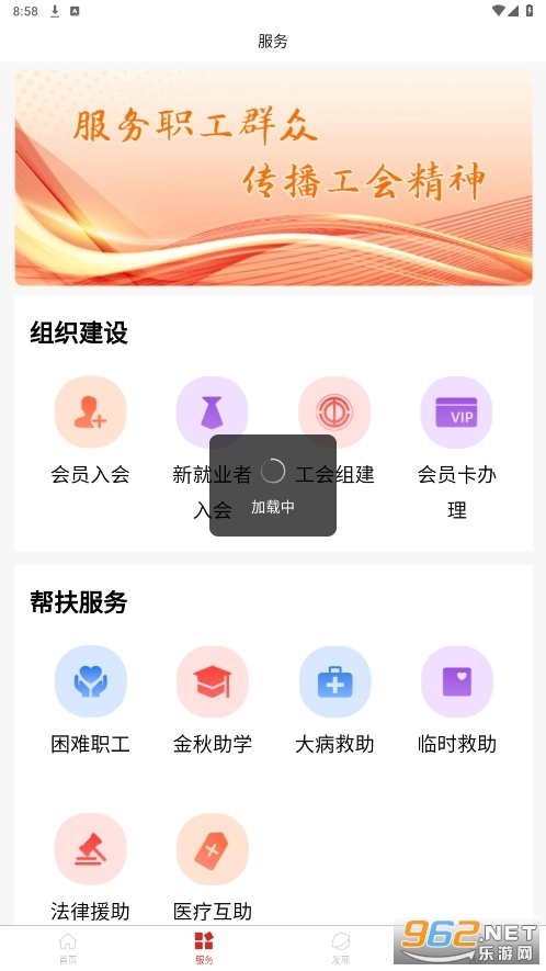 冀工三河(三河市总工会)官方版图3