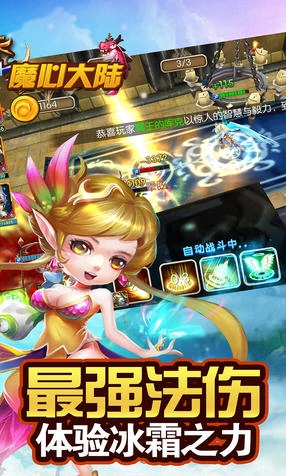 魔心大陆超v版3