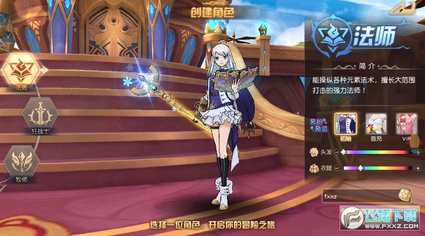 剑与魔法之歌手机正版(3)