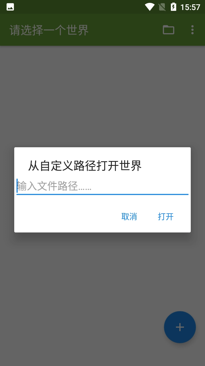 我的世界BTR手机正版图2