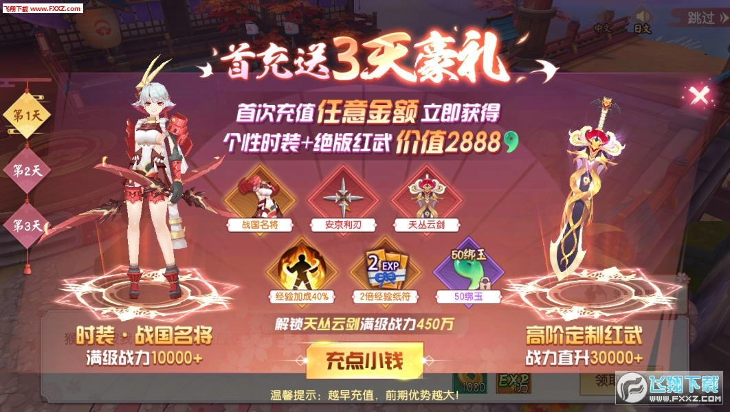 少年封印师细雪之舞