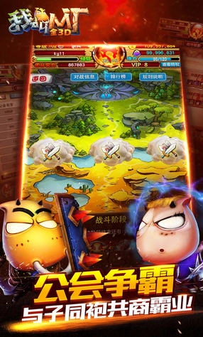 我叫MT全3D礼包版图1