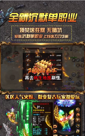 永恒力量传奇游戏无广告版图3