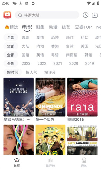 全民聚视TV版(1)