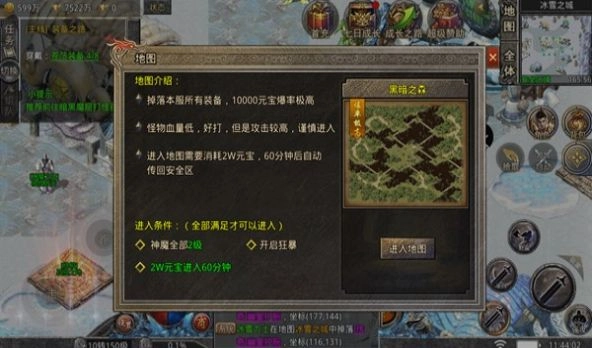 神魔冰雪传奇(2)