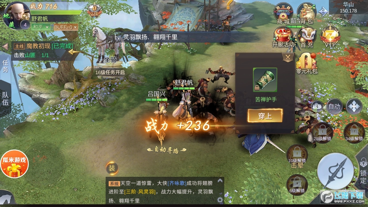 三千杀图4