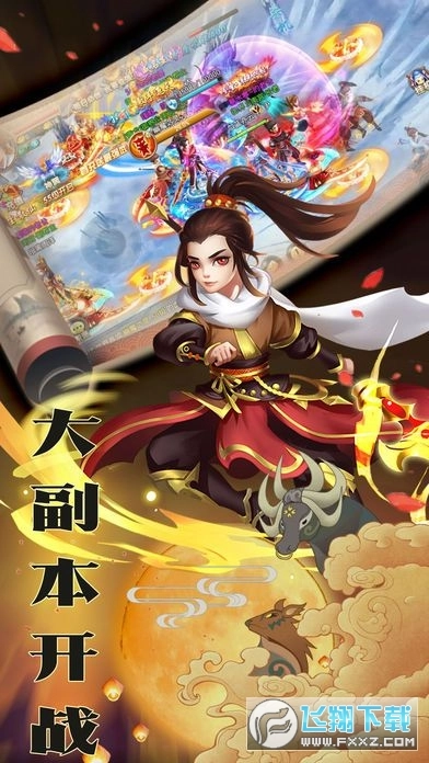 侠道风云录安卓官方版图3