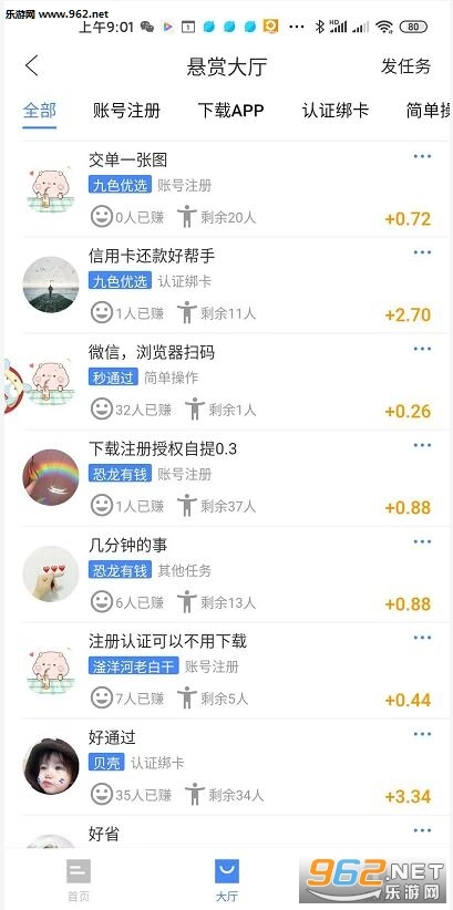 众鑫帮扶安卓版