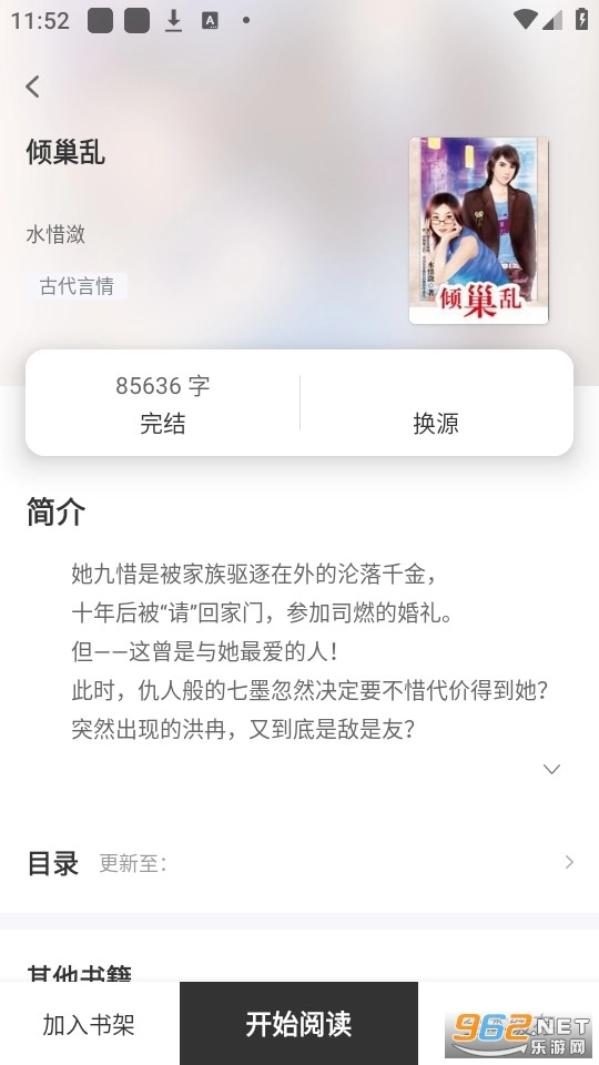 野象TXT免费阅读小说图5