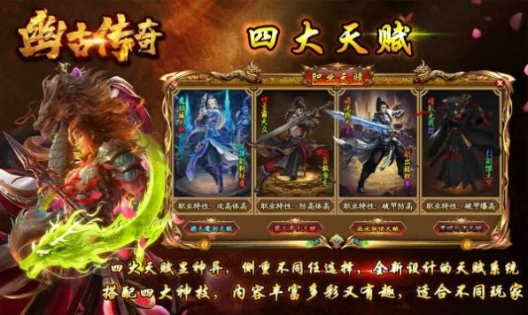 幽古四流派无限刀官网版图1