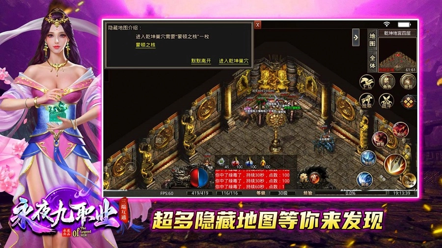 永夜九职业图3