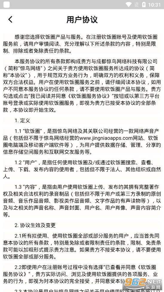 软饭圈