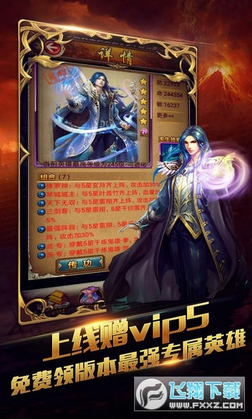 新唐门世界上线送vip5官方正版图2