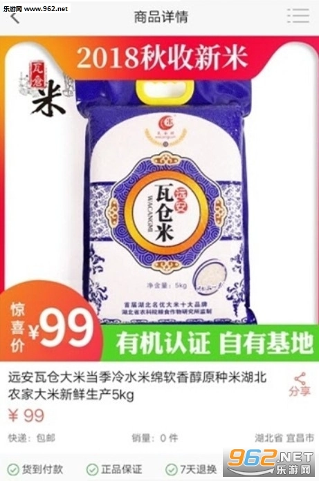 幸福美购安卓版图2