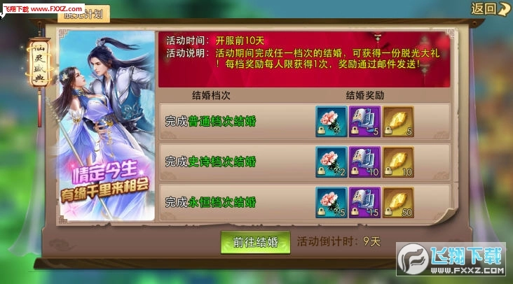 江湖总动员BT变态版图3