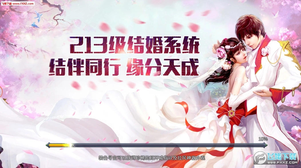 神族纪元安卓版图3