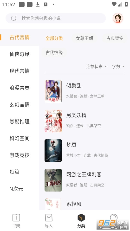 野象TXT免费阅读小说图4