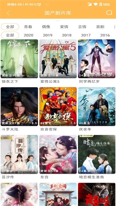 宜搜宝追剧安卓直装版1