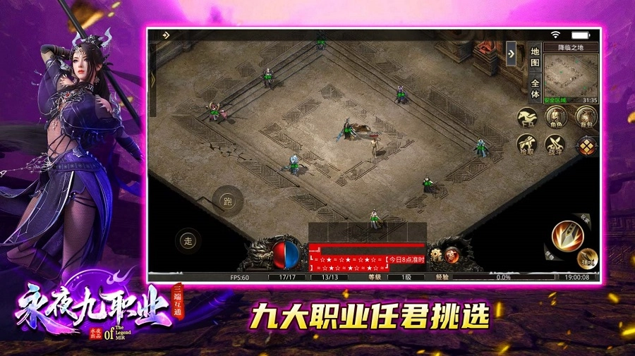 永夜九职业图2