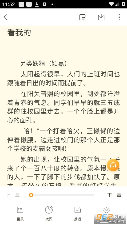 野象TXT免费阅读小说图6