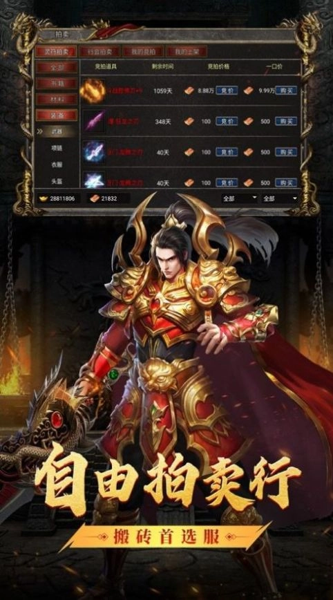 红月战神一秒五刀图2