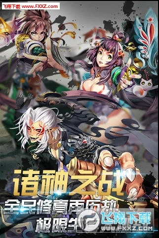 天殇之怒特别版